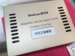 -24小时汽车搭电补胎(五方桥店)