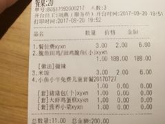 账单-小鱼小牛·鱼牛干锅·脆鱼火锅(世欧广场店)