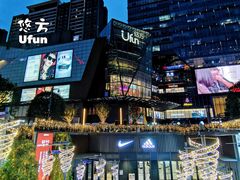 -合景·悠方(成都店)