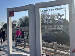 -赵州桥景区