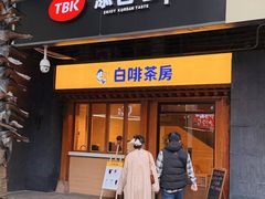 -TBK·本家·添百客·韩国料理(泰然店)