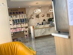 -德标艾诺口腔(敦化路店)