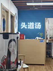 -头道汤头疗养生馆