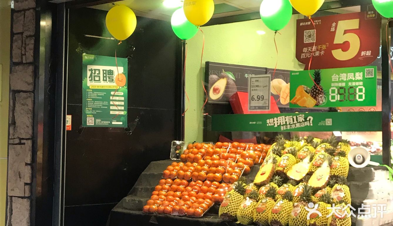 想吃红肉菠萝蜜,泰国桂圆,于是搜了这家水果店店