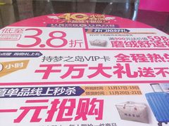 -梦之岛百货(水晶城店)
