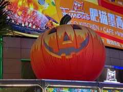 -Famous肥猫墨西哥音乐餐吧(五棵松华熙LIVE店)