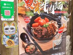 -阿元来了(西环店)