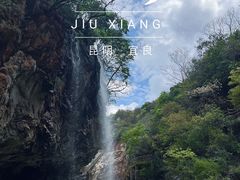 -九乡风景区