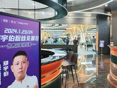 -PAC台球俱乐部·康溪盛世旗舰店