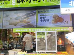 -丝路传奇·中国拉面航母店(北医三院店)