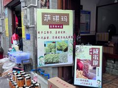 -正果忠记云吞濑粉(总店)
