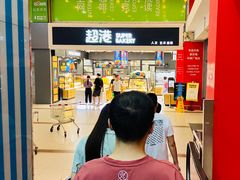 门面-超港·蛋糕面包(国购店)