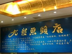 -湘潭九龙鱼头店(城南西路店)