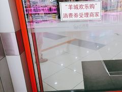 -大润发(番禺店)