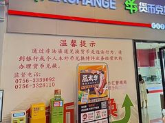 -横琴购口岸商业广场