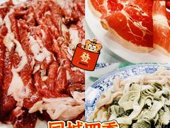 -同城四季爆肚涮羊肉(安华里店)