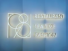 -1981牛排西餐厅(海信店)