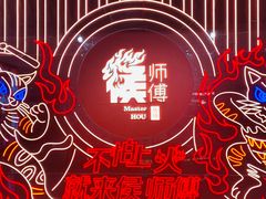 -侯师傅热炒店(印象城店)