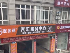 -東大方(武康千秋广场店)