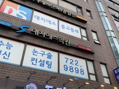 -新世界百货(明洞总店)