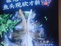 -蛙一刀·麻椒鱼火锅(金仙桥店)