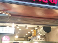 门面-王氏现捞(宽窄巷子2.0直营店)