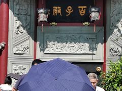 -丰都鬼城名山景区
