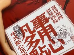 -虎头局·渣打饼行(五一新干线店)