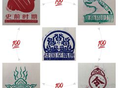 纪念品-辽宁省博物馆