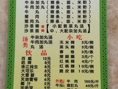 菜单-华威达牛庄(黄埔大道西店)