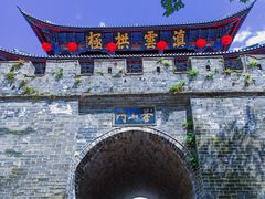 -大理古城
