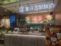 -宝珠奶酪(浦东金桥店)