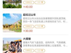 -汕头星城湾欢乐世界
