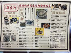 -华生行(大良店)