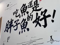 -胖子鱼·天水麻辣鱼火锅(秦州407店)