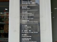 -中国工商银行(上海市淮海中路支行)