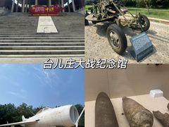 -台儿庄古城