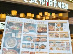 -大盐帮川菜馆(长楹天街店)