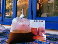-半坡九号老挝冰咖啡