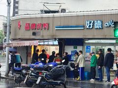 -晶牌烤鸭(延吉东路557弄小区店)