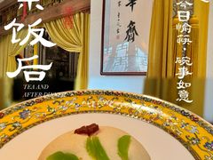 -富华斋饽饽铺·宫廷糕点·伴手礼(护国新天地店)