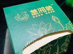 -楚湘苑(商品街大道店)