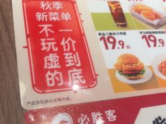 -必胜客(云汇天地店)