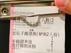 账单-太二酸菜鱼(石家庄万象城店)