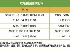 -黄龙溪欢乐田园