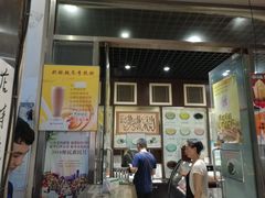 门面-奶酪魏(牛街总店)