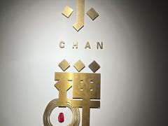 -小禅料理