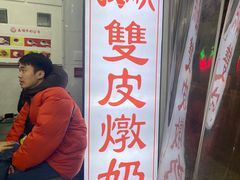 -义顺牛奶公司(新马路老店)