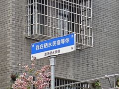 -明月山天沐温泉度假村