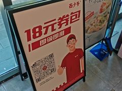 -西少爷(十里堡店)